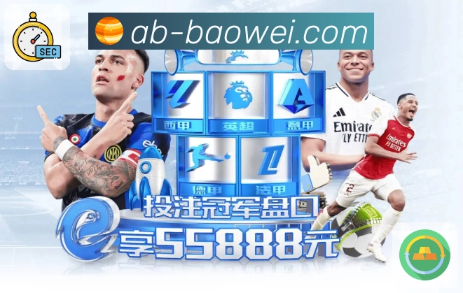 宝威体育APP 封面图